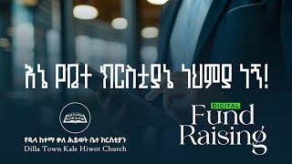 Digital Fundraising
